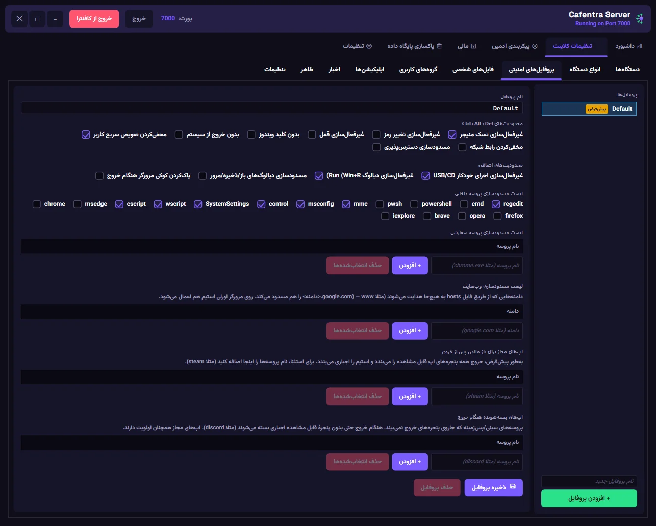 امنیت دستگاه
